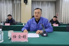 <strong>潞安化机召开“2024年度供应商答谢会”</strong>